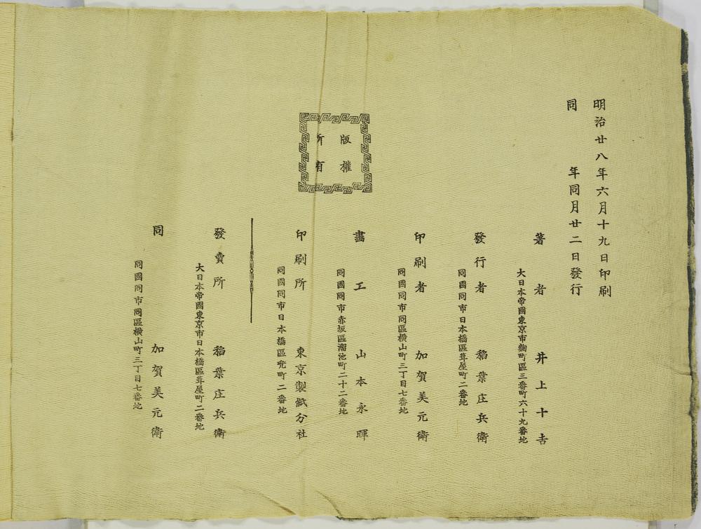 图片[32]-illustrated book; print BM-OA+-0.153-China Archive